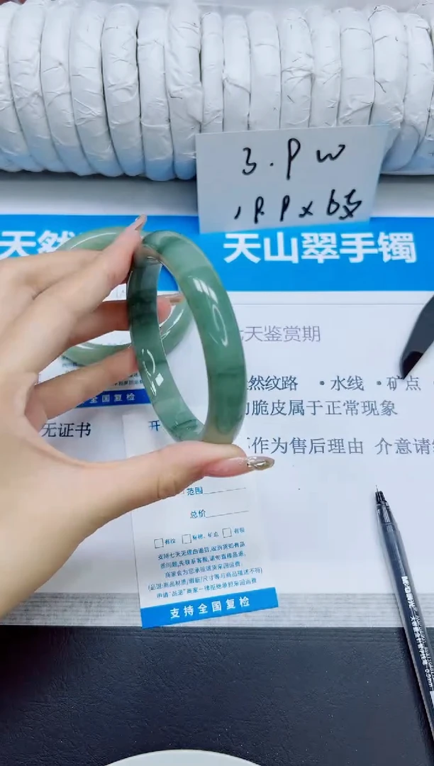 石英质玉手镯未镶嵌265/64