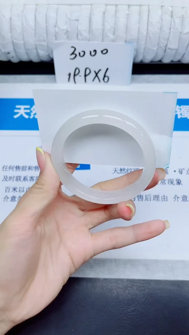 石英质玉手镯未镶嵌57/58.1