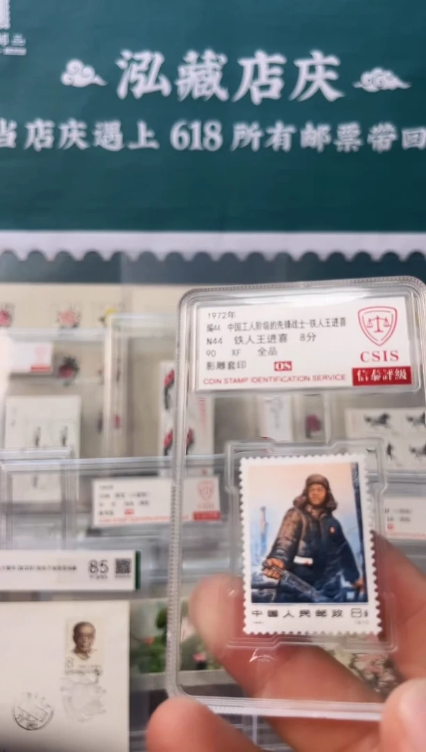 编44 王进喜 信泰评级90OS