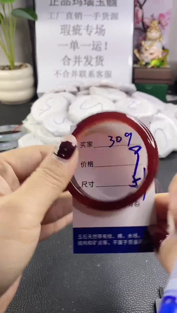 手镯玛瑙/玉髓未镶嵌309