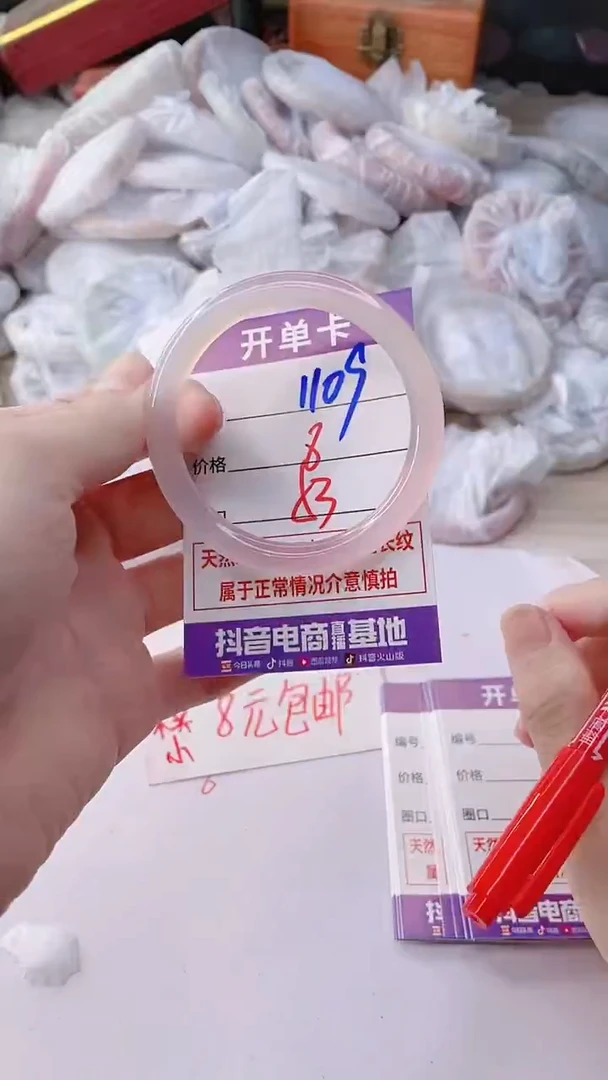 手镯玛瑙/玉髓未镶嵌1109