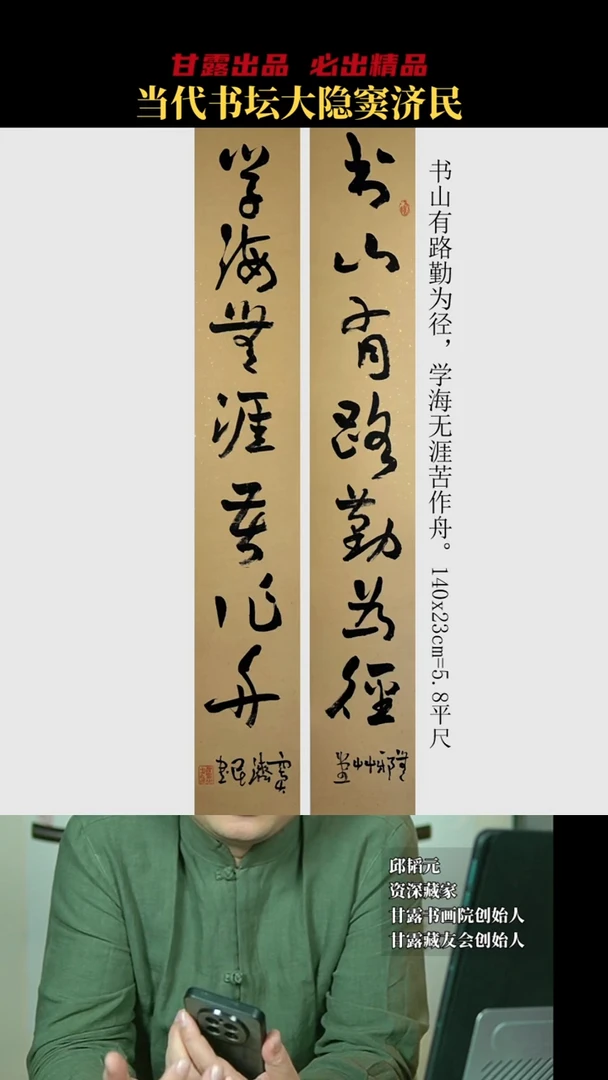 书法窦济民67号5598号