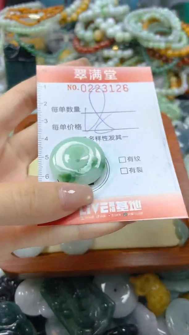 颈饰未镶嵌翡翠闪购0223126