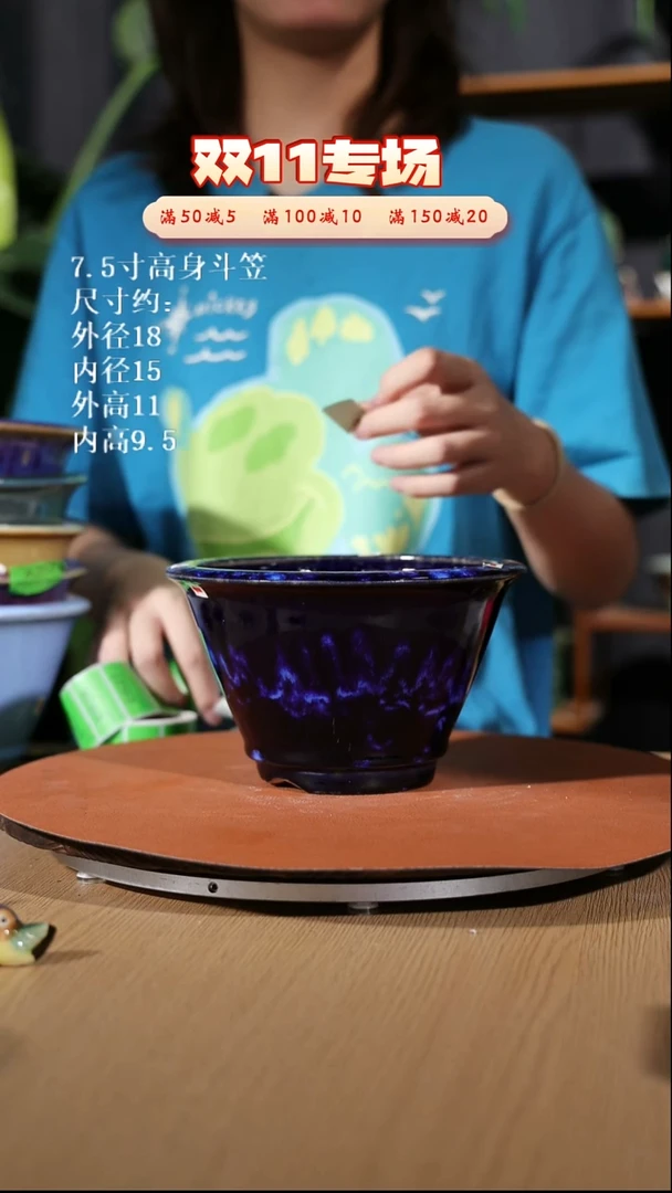 【石湾花盆】7.5寸高身斗笠523