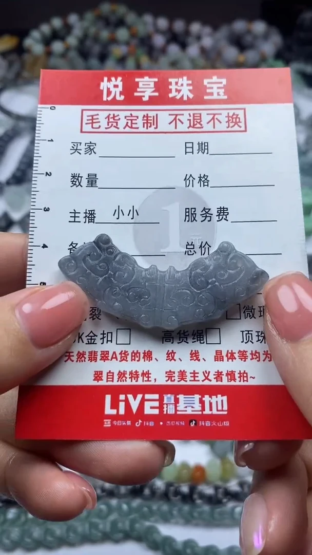 定制翡翠未镶嵌毛货定制不退不换