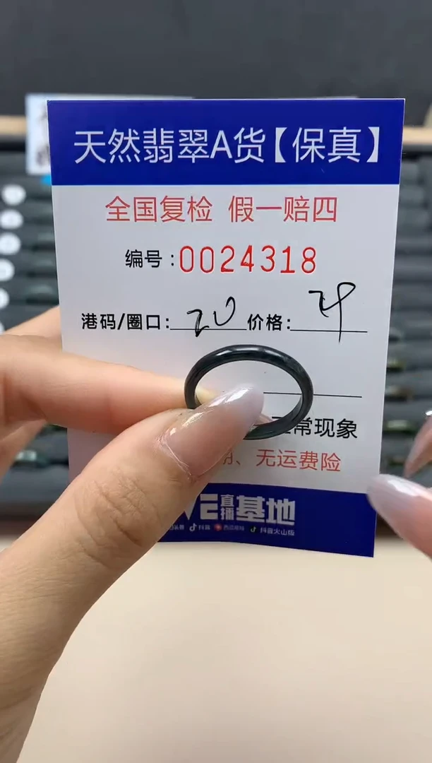 【闪购商品】翡翠戒指未镶嵌天然24318