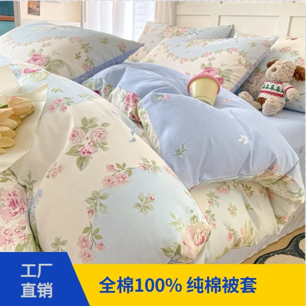 【2.0✖️2.3米】微瑕 二等布 全棉被套100%纯棉清新学生被套亲肤被套