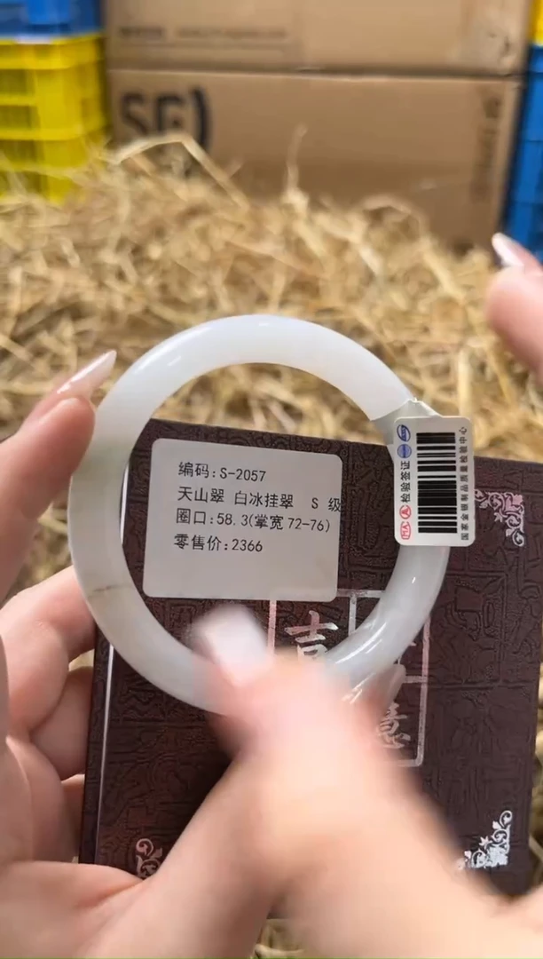 未镶嵌手镯石英质玉S-2057