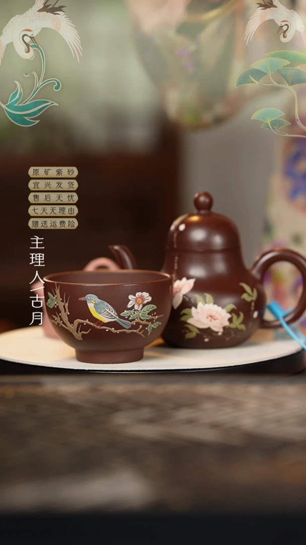 FS907紫泥“喜上枝头”主人杯100cc