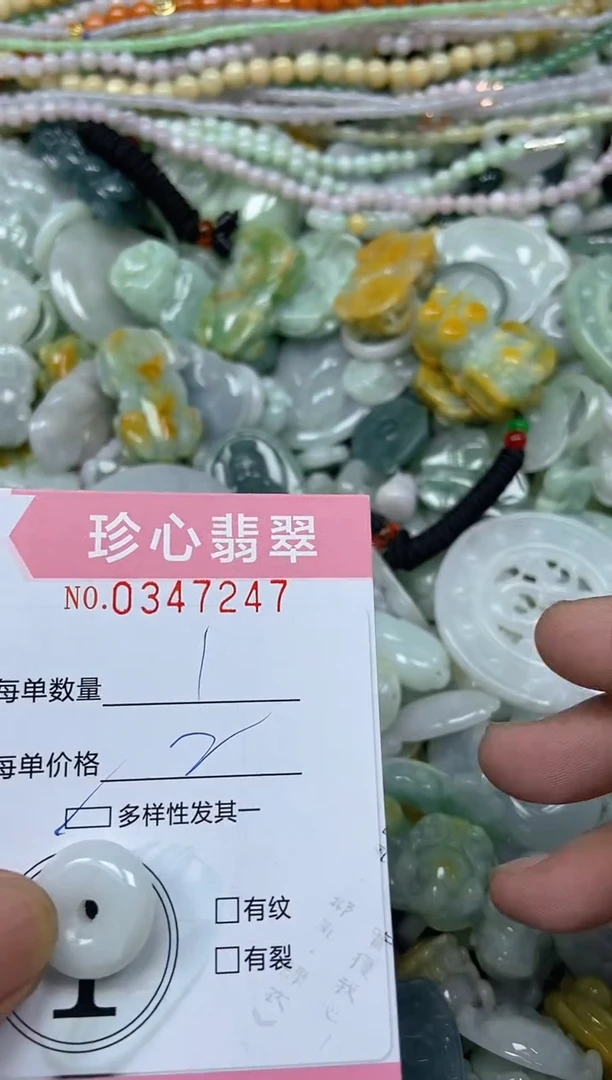颈饰未镶嵌翡翠闪购0347247多样性发其一