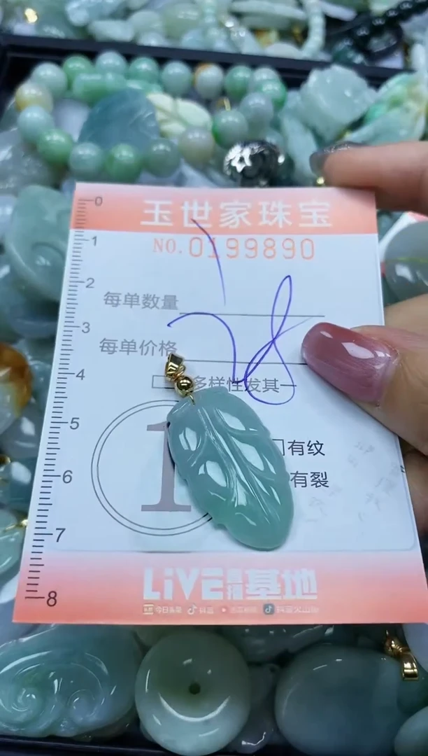 【闪购商品】翡翠颈饰未镶嵌闪购0199890