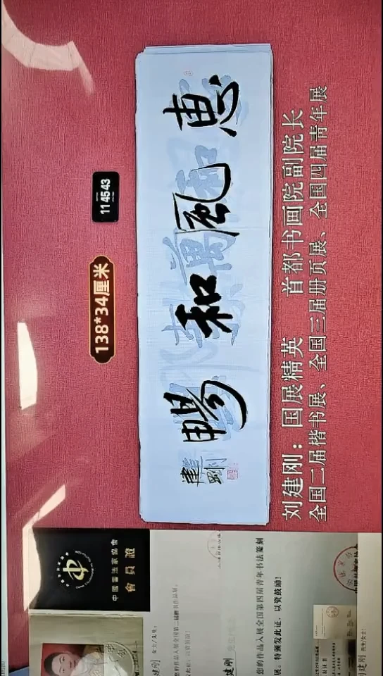 书法115    刘老师书法作品