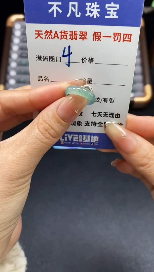 未镶嵌戒指翡翠天然A货翡翠134