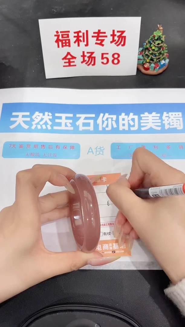 未镶嵌手镯石英质玉14-57.2