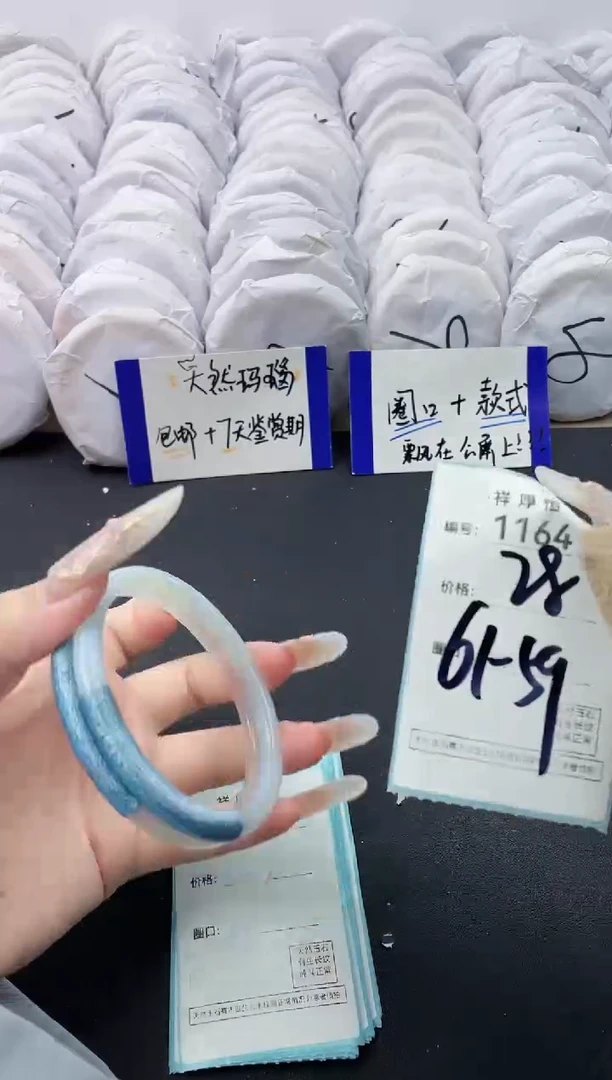 【闪购商品】玛瑙/玉髓手镯未镶嵌1164