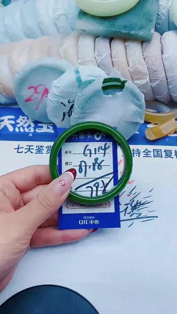 未镶嵌手镯石英质玉G114+57-58
