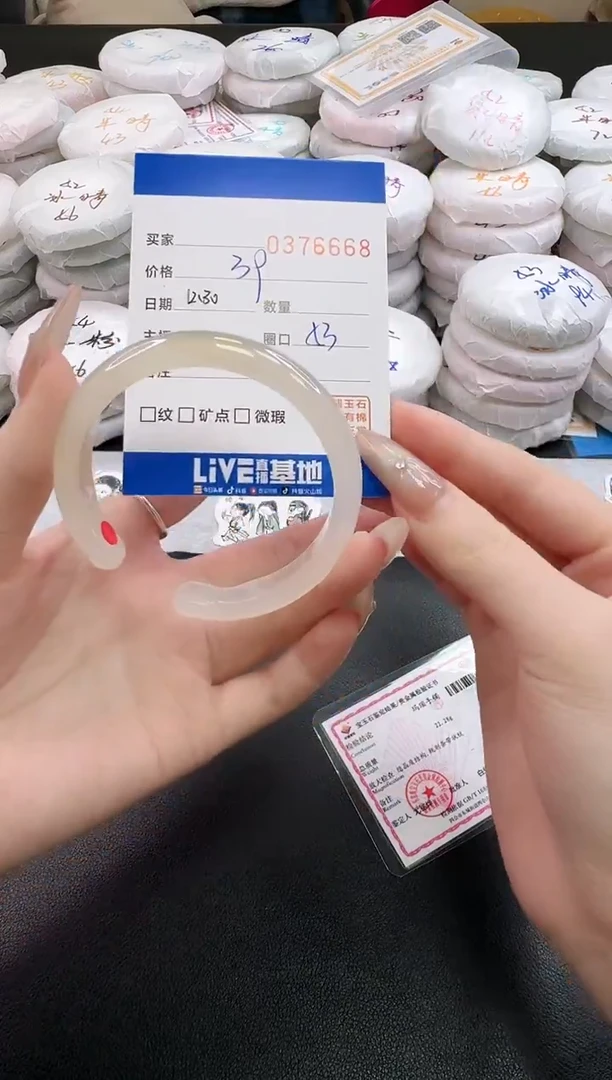 手镯玛瑙/玉髓未镶嵌高*胆6668