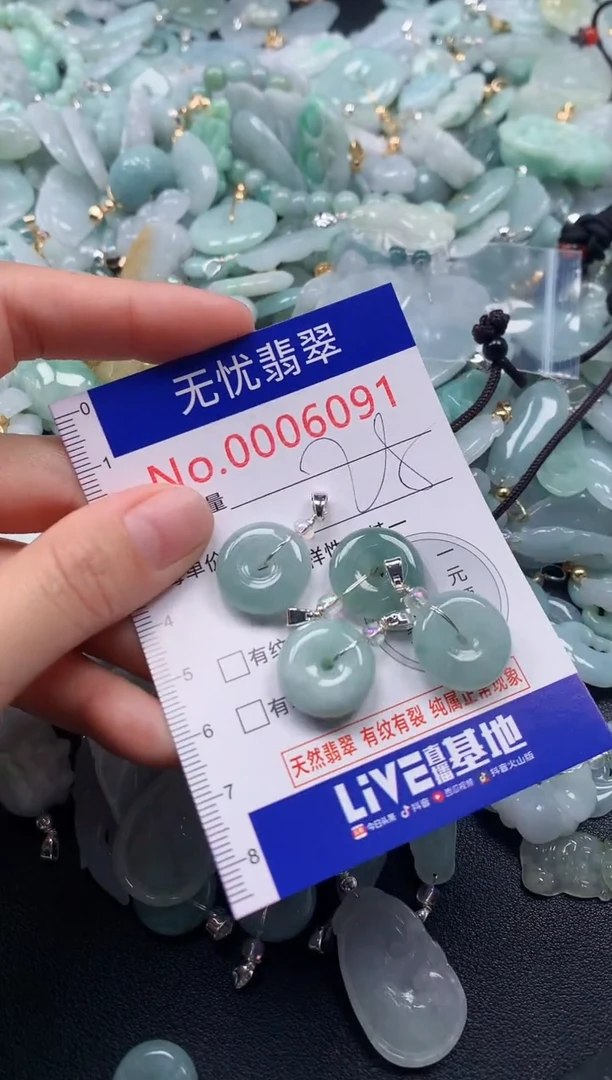 颈饰未镶嵌翡翠6091