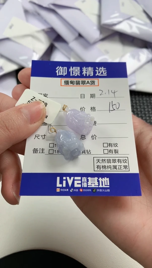 【闪购商品】翡翠颈饰18K金镶嵌4多样性发货其一