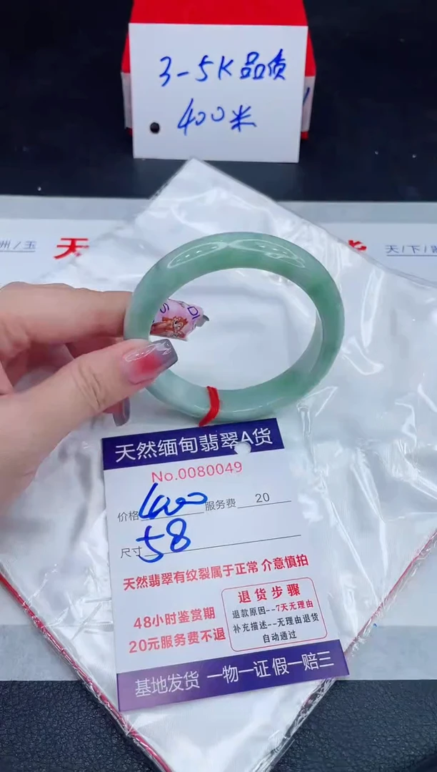 未镶嵌手镯翡翠400.00