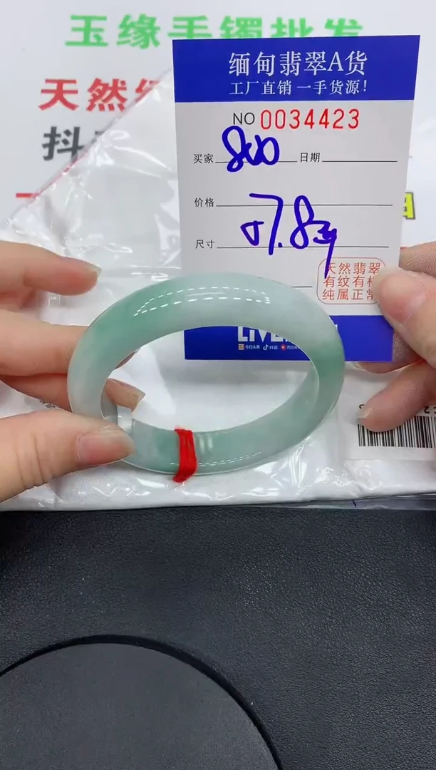 未镶嵌手镯翡翠4423缅甸翡翠手镯
