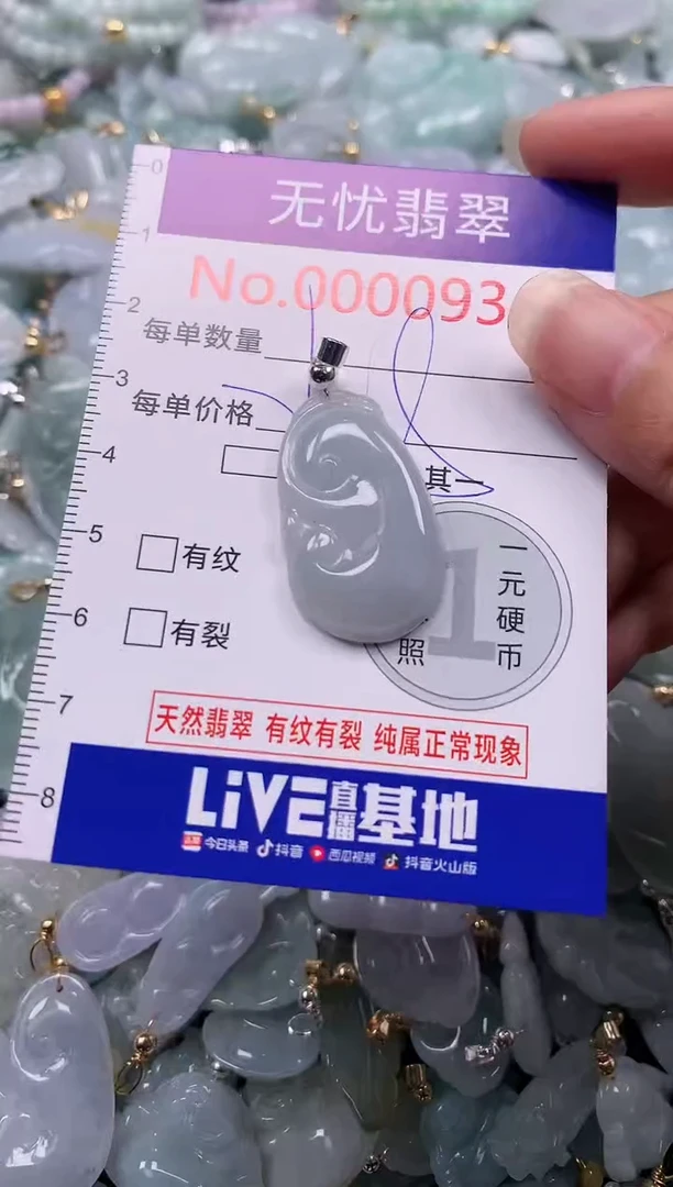 吊坠(不含链)未镶嵌翡翠936