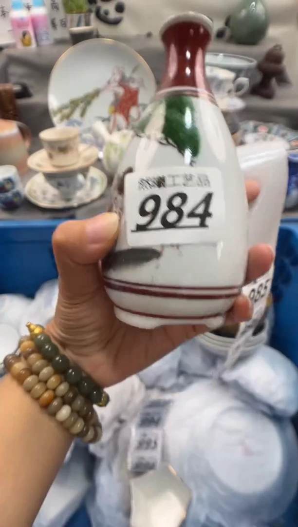 瓷片沉**语984