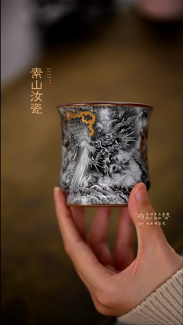 柴窑藏器墨龙和器杯