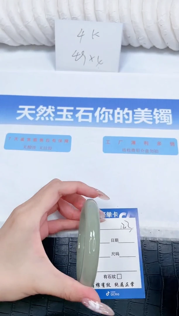 未镶嵌手镯石英质玉163-60.8