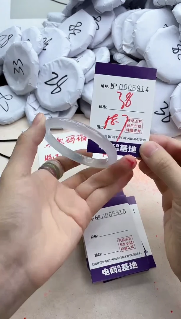 【闪购商品】玛瑙/玉髓手镯未镶嵌6914