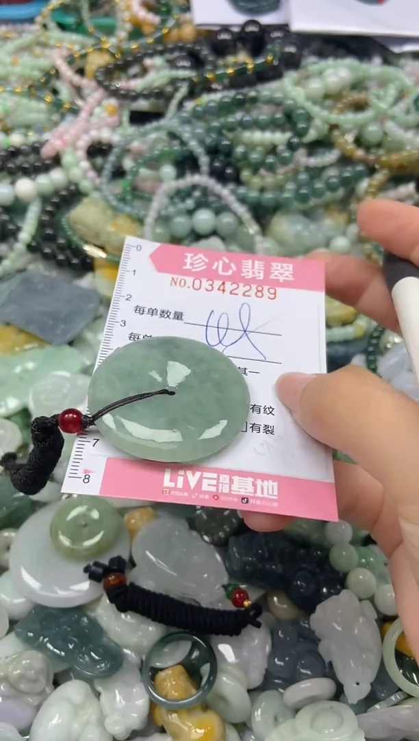 颈饰未镶嵌翡翠闪购0342289
