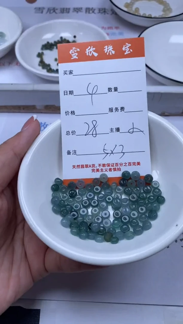 翡翠未镶嵌颈饰雪欣散珠定制diy