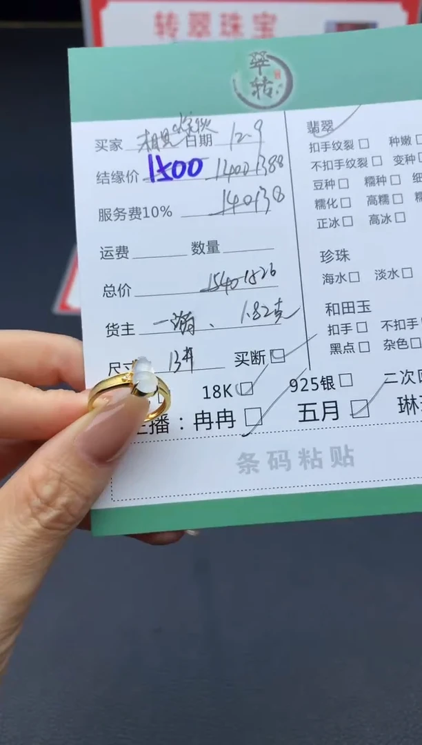 18K金镶嵌挂件翡翠小*伙戒指