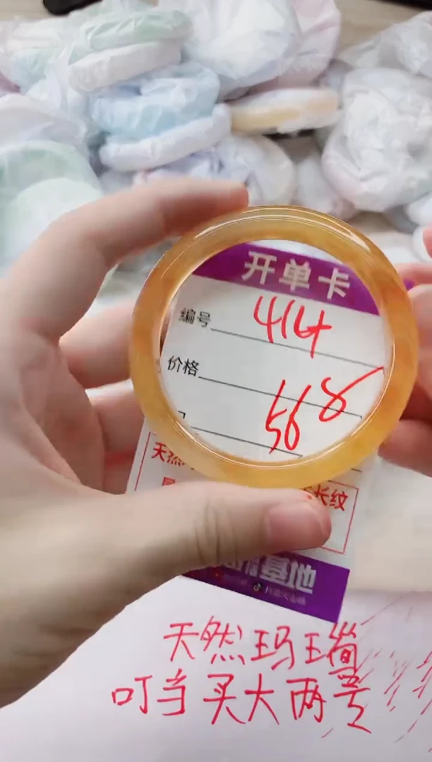 玛瑙/玉髓手镯未镶嵌414