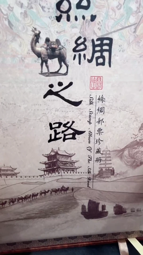 丝绸之路经典合集合集