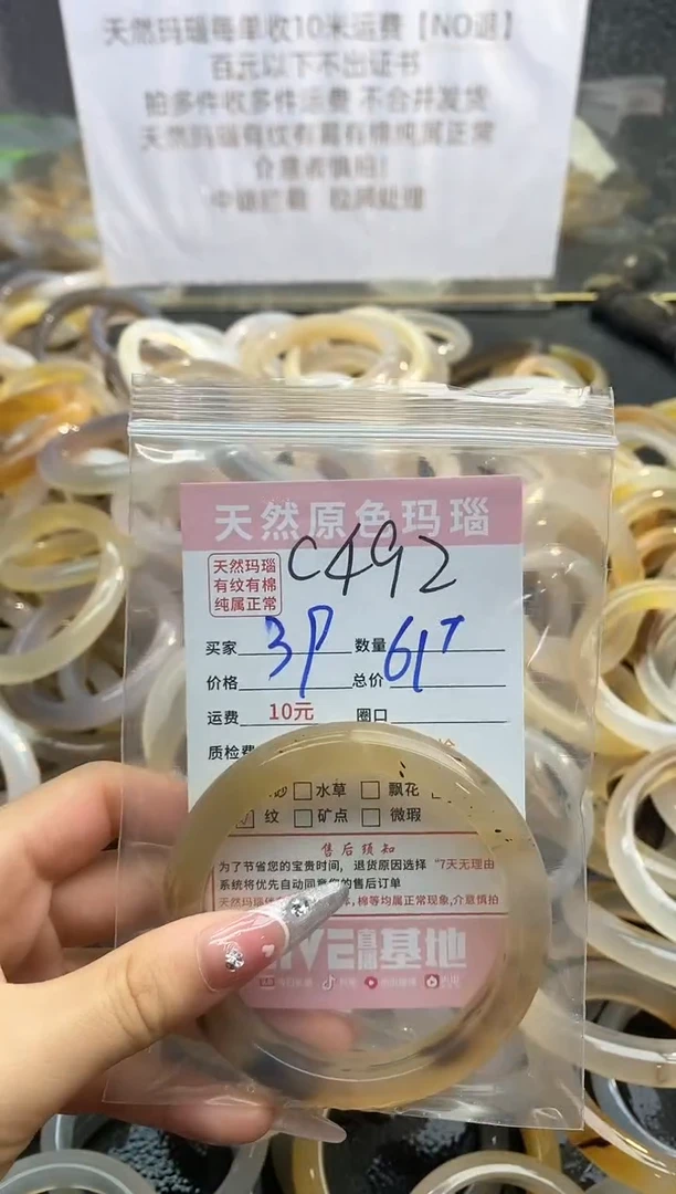 【闪购商品】玛瑙/玉髓手镯未镶嵌492