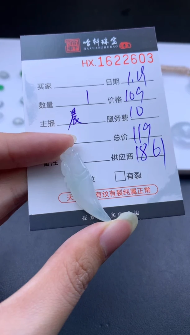 【闪购商品】翡翠挂件未镶嵌哈轩 挂件1
