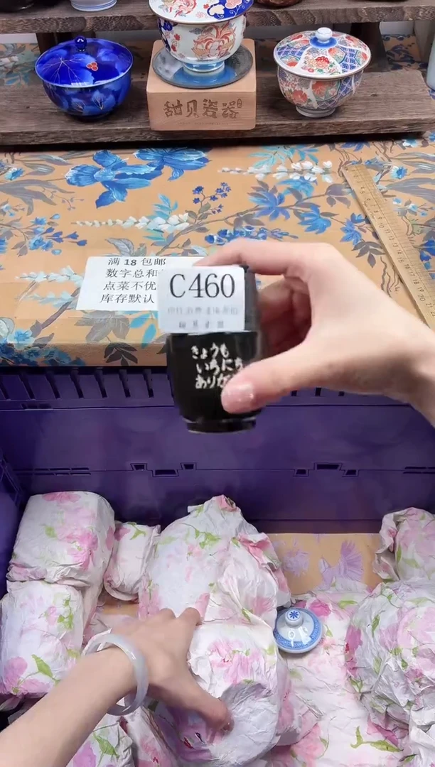 瓷片大*干                C460