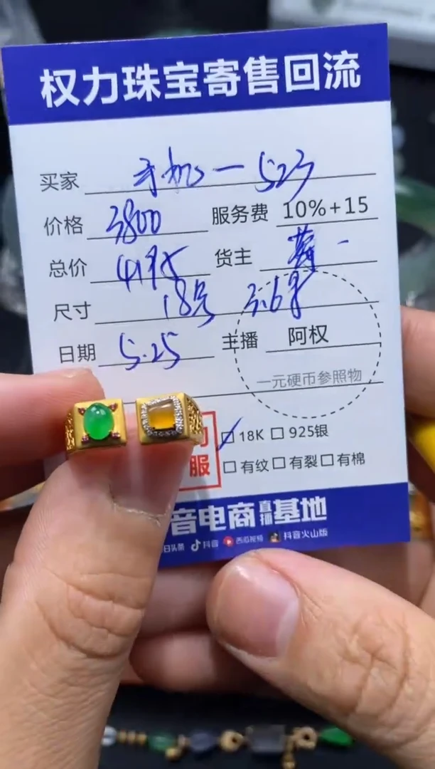 翡翠18K金镶嵌颈饰寄售不退换