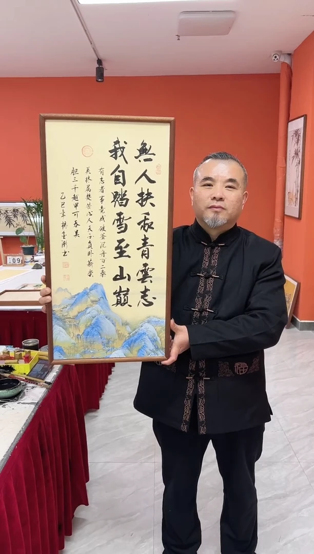 书法杨金澎手写书法/青云志/江山宣（乌檀木外框）35*70cm左右