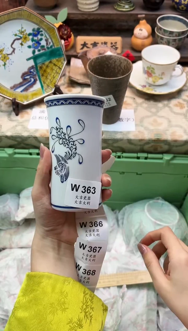 瓷器木**寿   W363