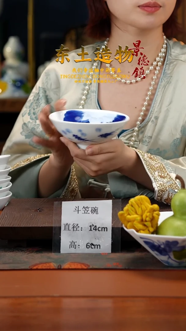 陶瓷景德镇高温釉中彩斗笠碗直径14高6