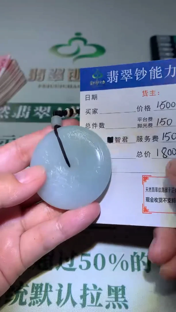 未镶嵌定制翡翠毛货-不退不换