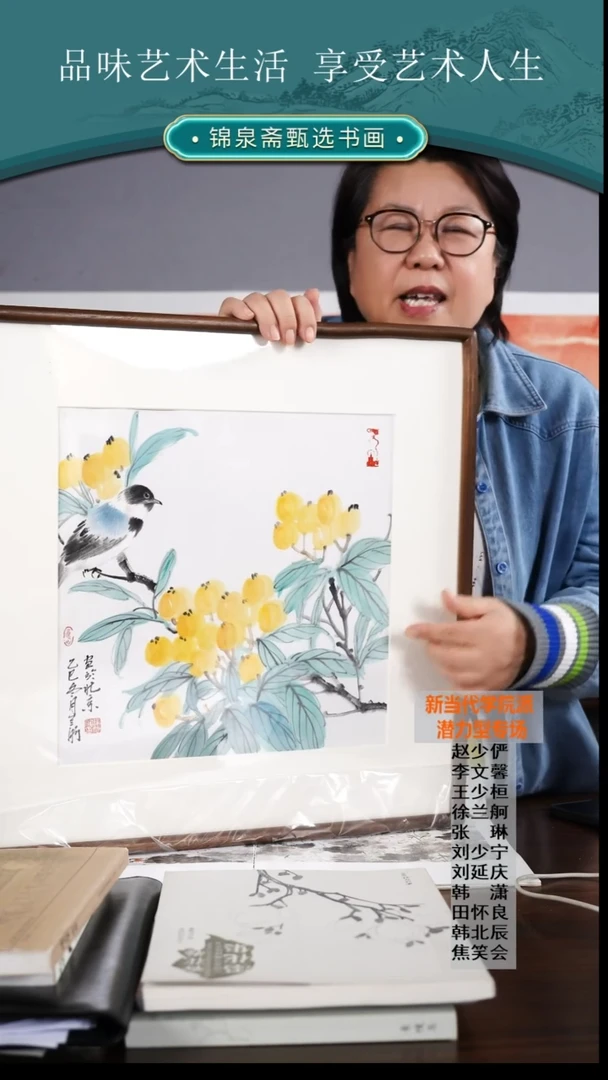 国画徐兰舸写意作品带框