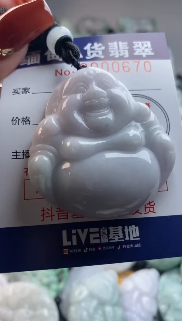 【闪购商品】翡翠吊坠(不含链)未镶嵌1