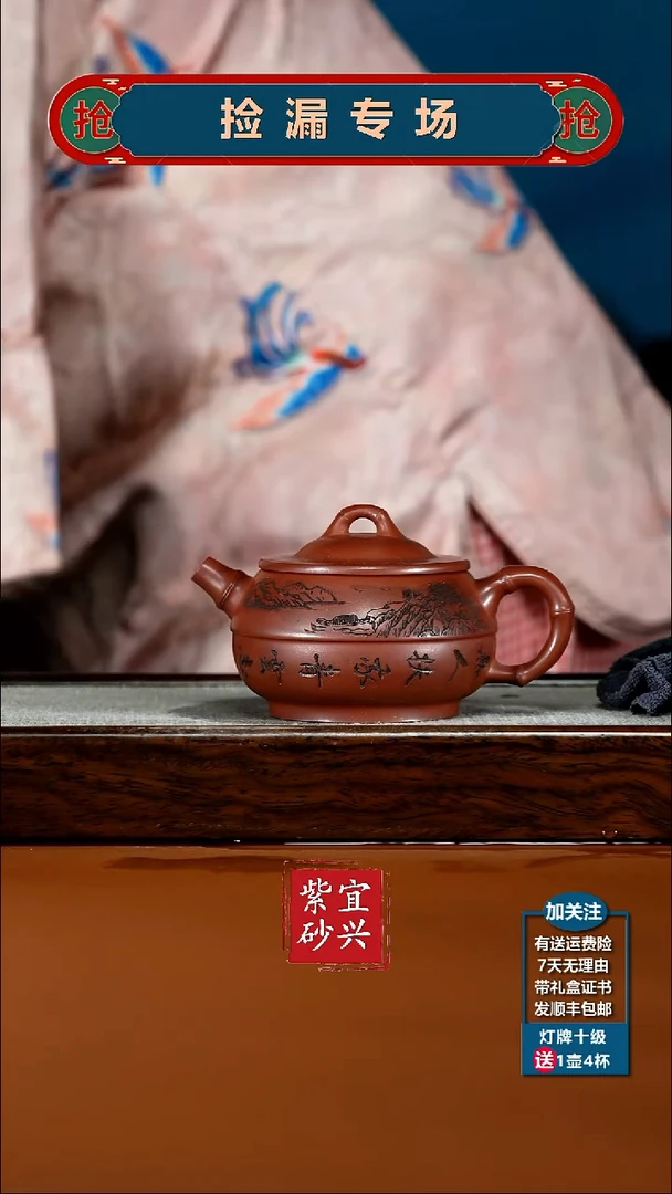 茶壶紫砂李传荣龙血砂竹节刻绘忘忧190CC