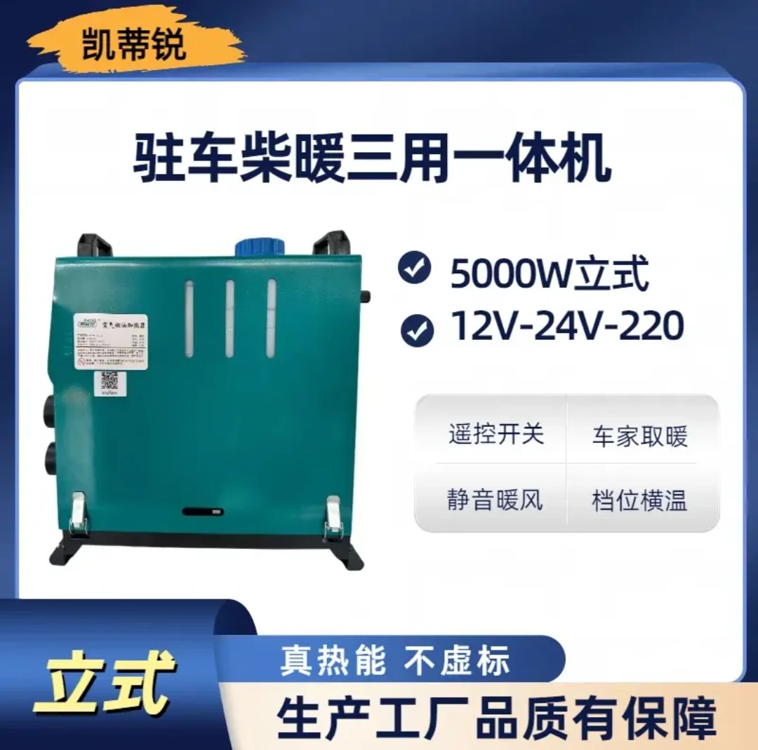 柴暖空气暖一体机