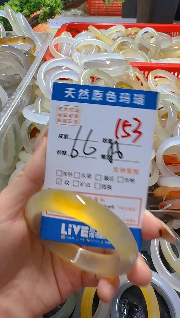 玛瑙/玉髓手镯未镶嵌153