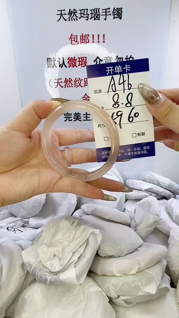手镯玛瑙/玉髓未镶嵌a46 59 60 微瑕