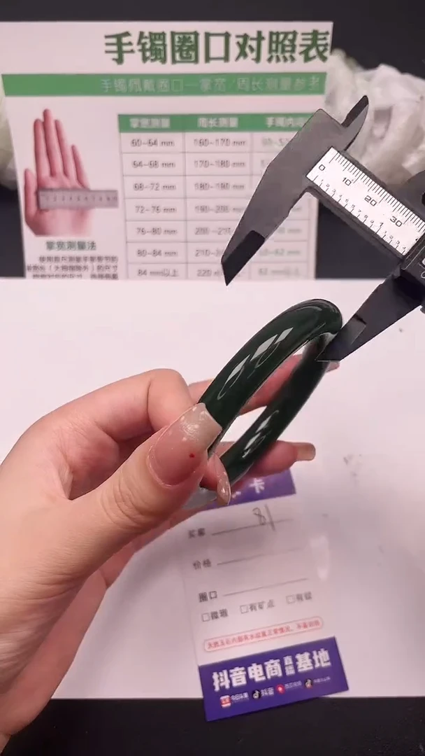 未镶嵌手镯石英质玉81-2-59